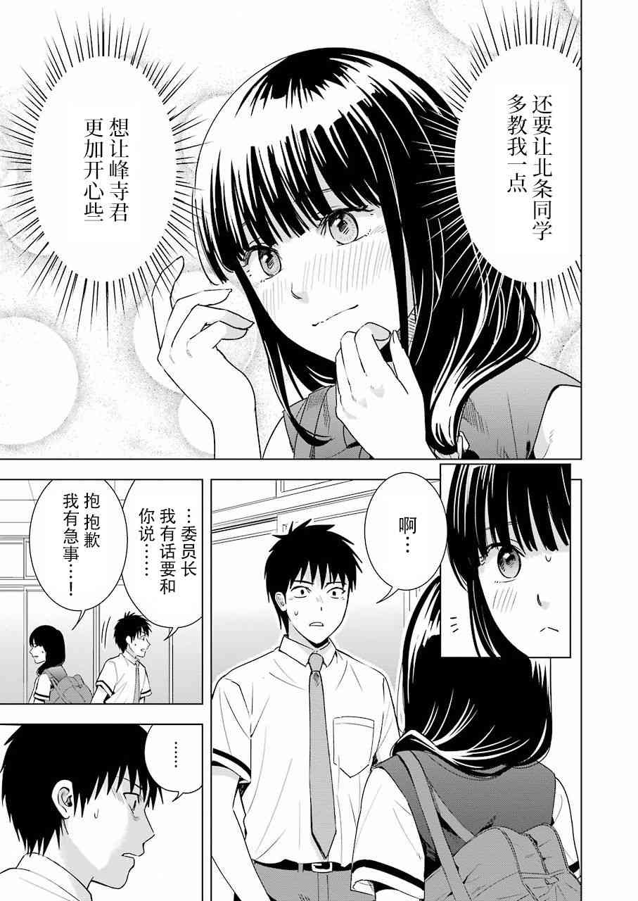 罪孽与快感韩漫全集-30话无删减无遮挡章节图片 