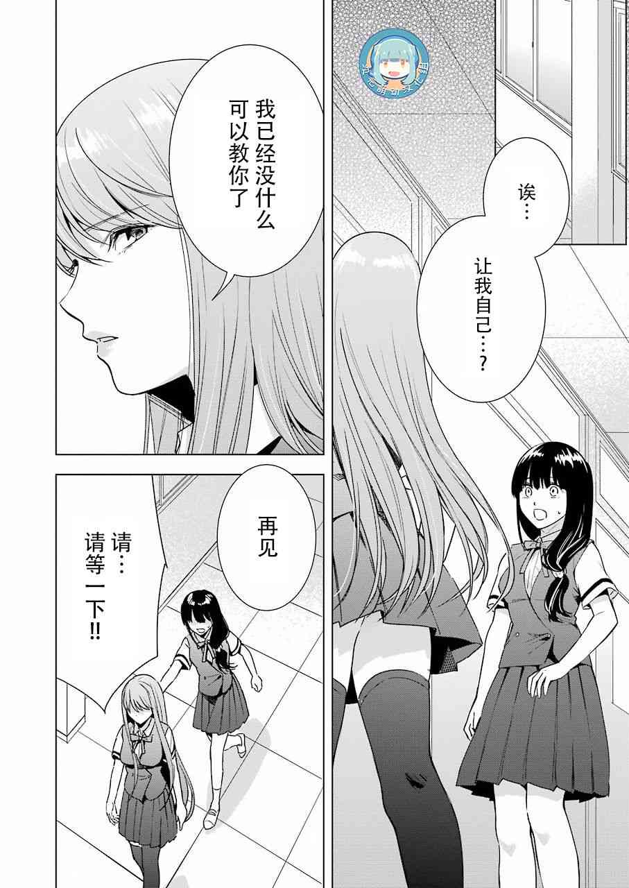 罪孽与快感韩漫全集-30话无删减无遮挡章节图片 