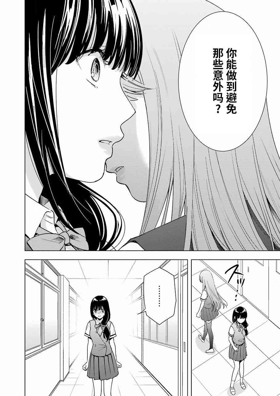 罪孽与快感韩漫全集-30话无删减无遮挡章节图片 