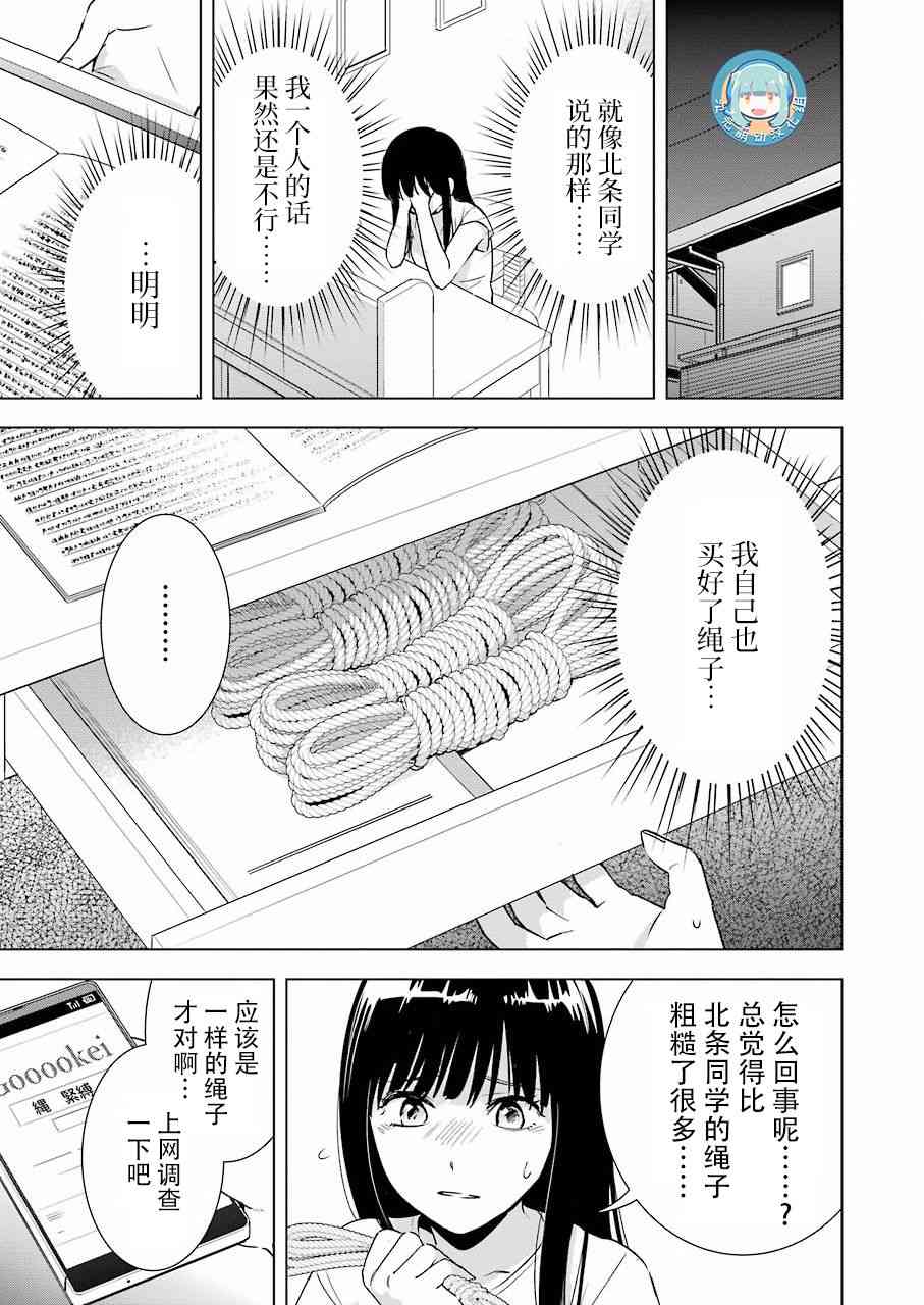 罪孽与快感韩漫全集-30话无删减无遮挡章节图片 