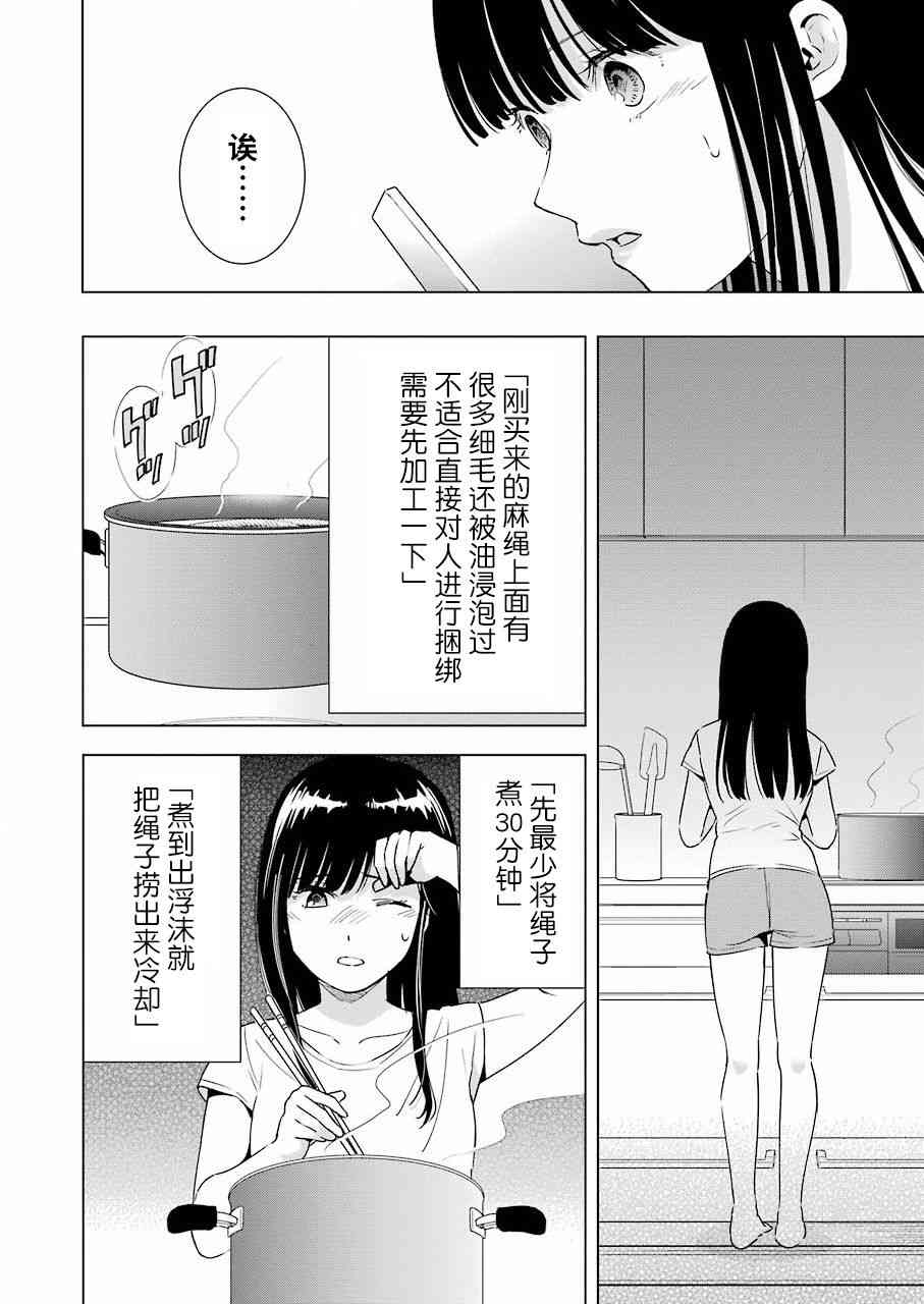 罪孽与快感韩漫全集-30话无删减无遮挡章节图片 