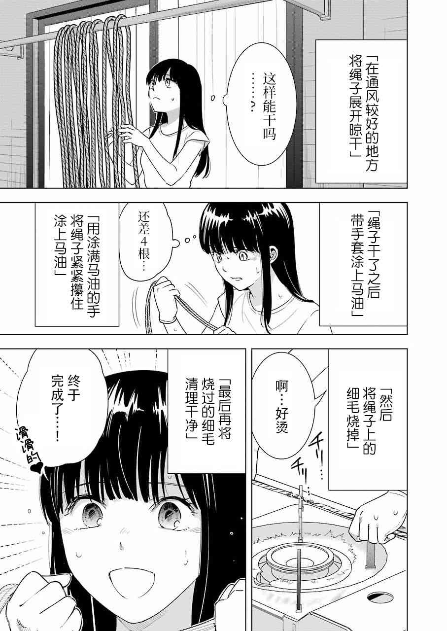 罪孽与快感韩漫全集-30话无删减无遮挡章节图片 