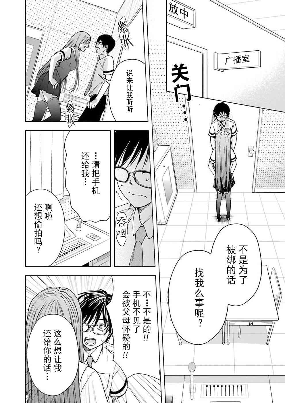 罪孽与快感韩漫全集-4话无删减无遮挡章节图片 