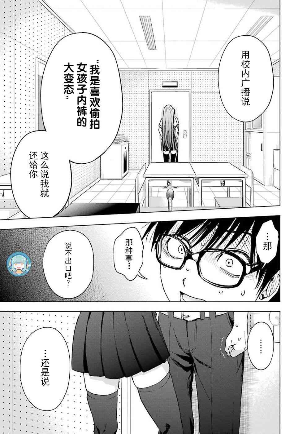 罪孽与快感韩漫全集-4话无删减无遮挡章节图片 