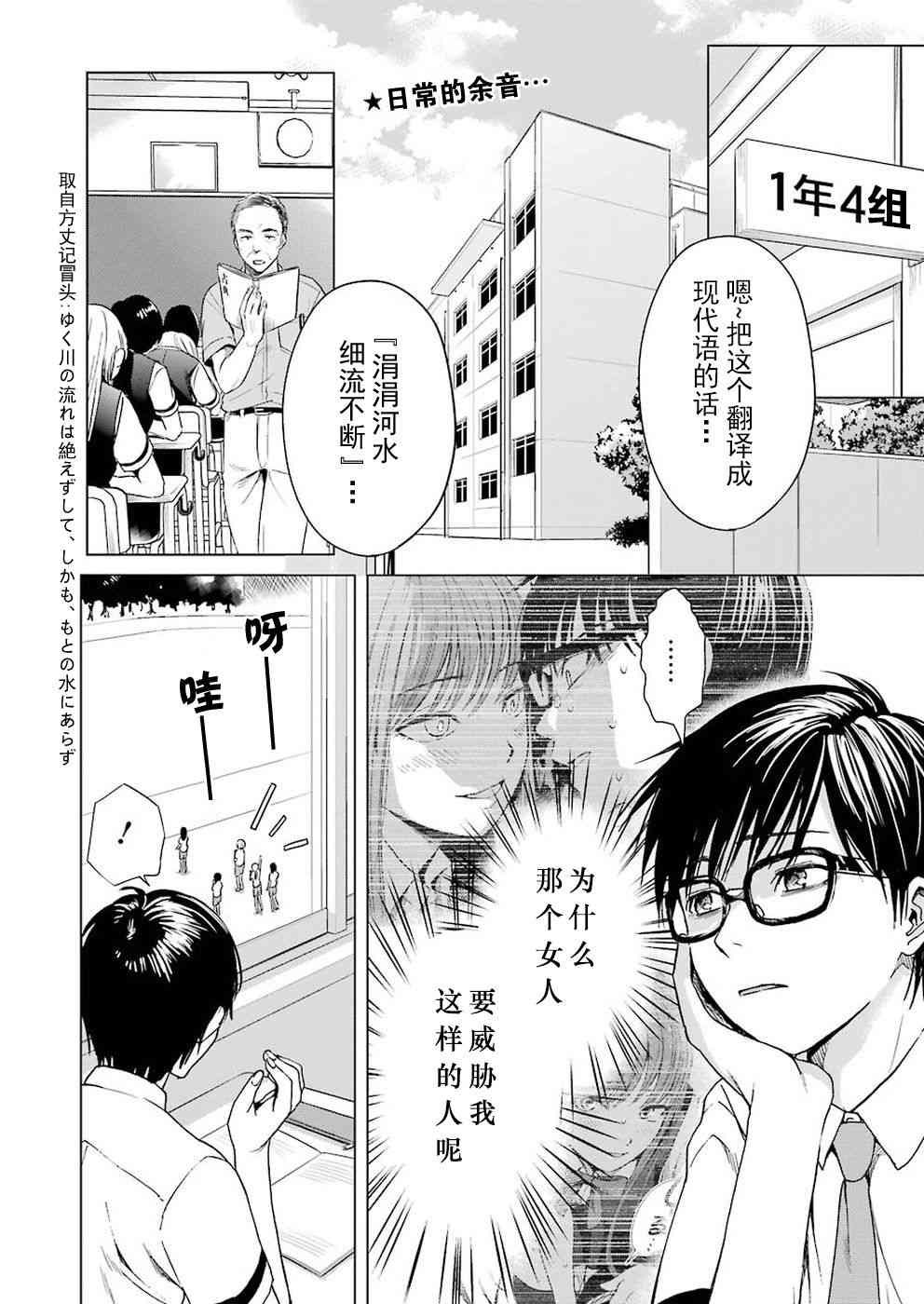 罪孽与快感韩漫全集-4话无删减无遮挡章节图片 