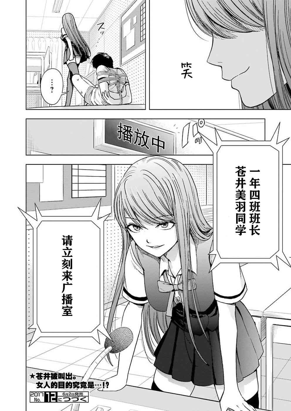 罪孽与快感韩漫全集-4话无删减无遮挡章节图片 