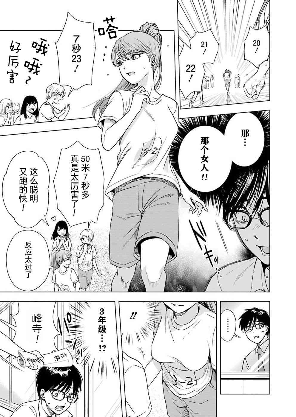 罪孽与快感韩漫全集-4话无删减无遮挡章节图片 