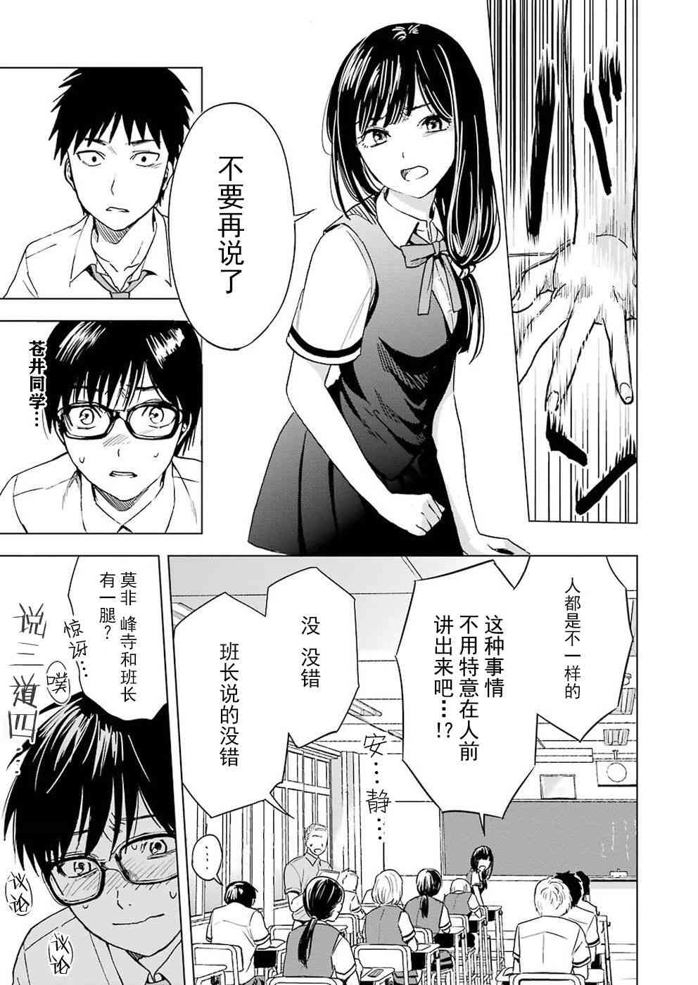 罪孽与快感韩漫全集-4话无删减无遮挡章节图片 
