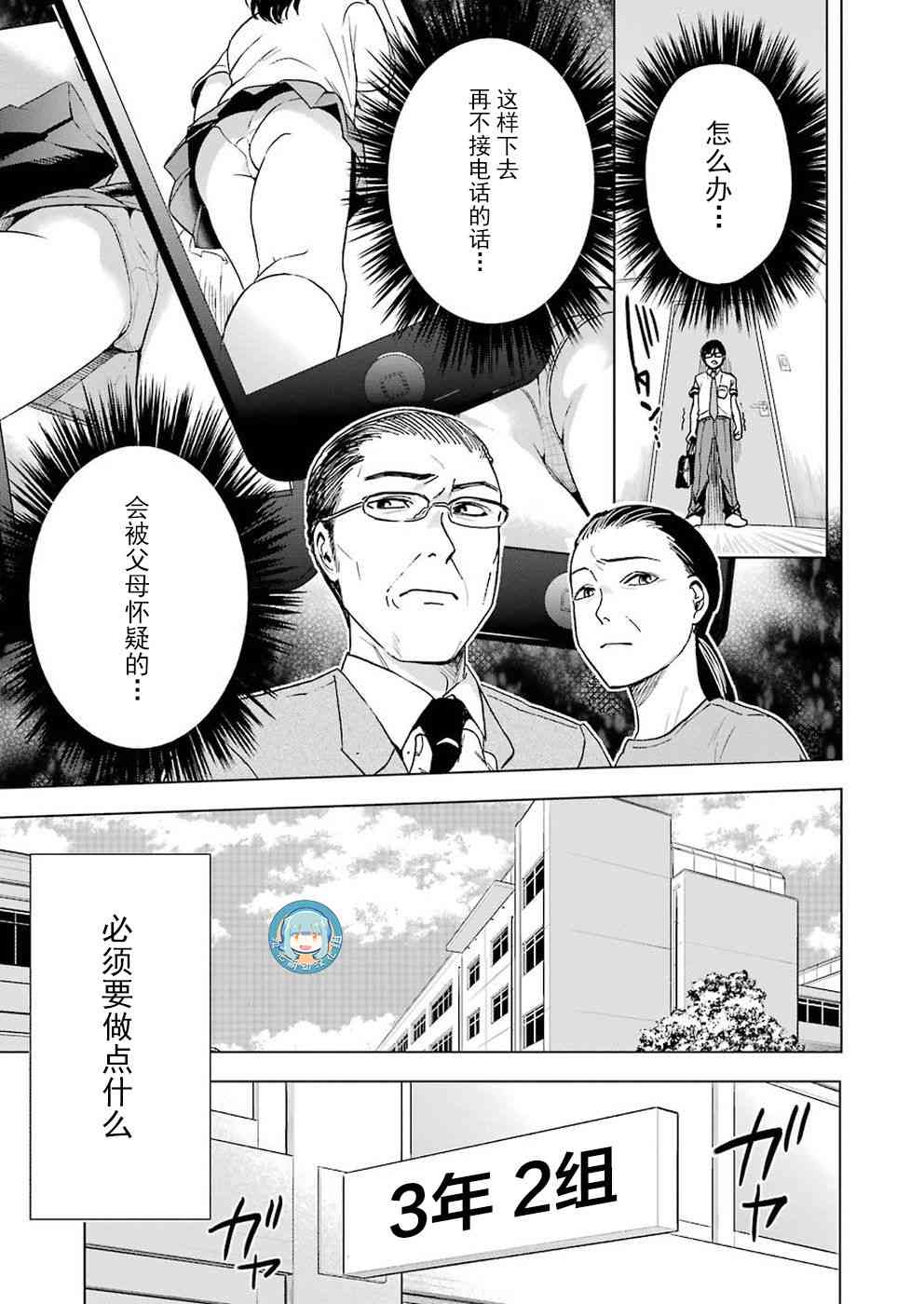 罪孽与快感韩漫全集-4话无删减无遮挡章节图片 