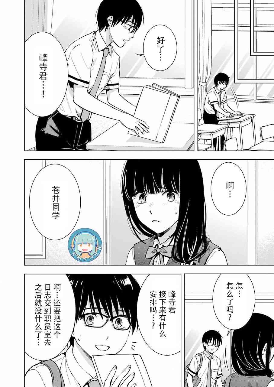 罪孽与快感韩漫全集-31话无删减无遮挡章节图片 