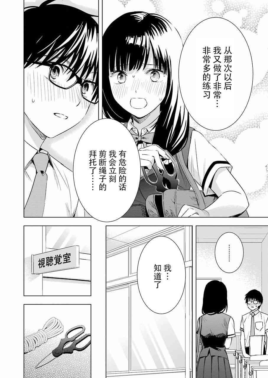 罪孽与快感韩漫全集-31话无删减无遮挡章节图片 