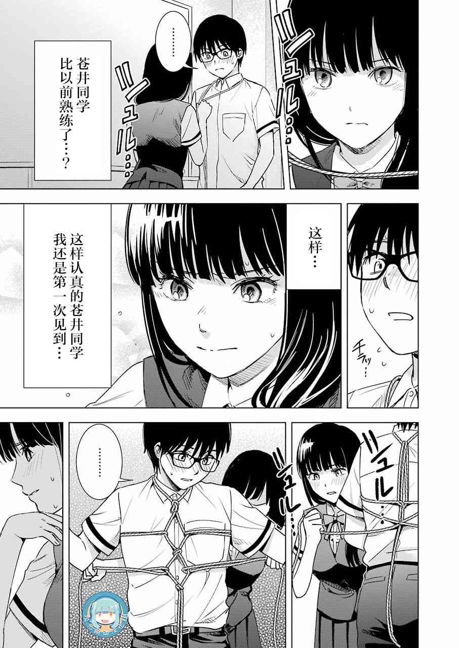 罪孽与快感韩漫全集-31话无删减无遮挡章节图片 