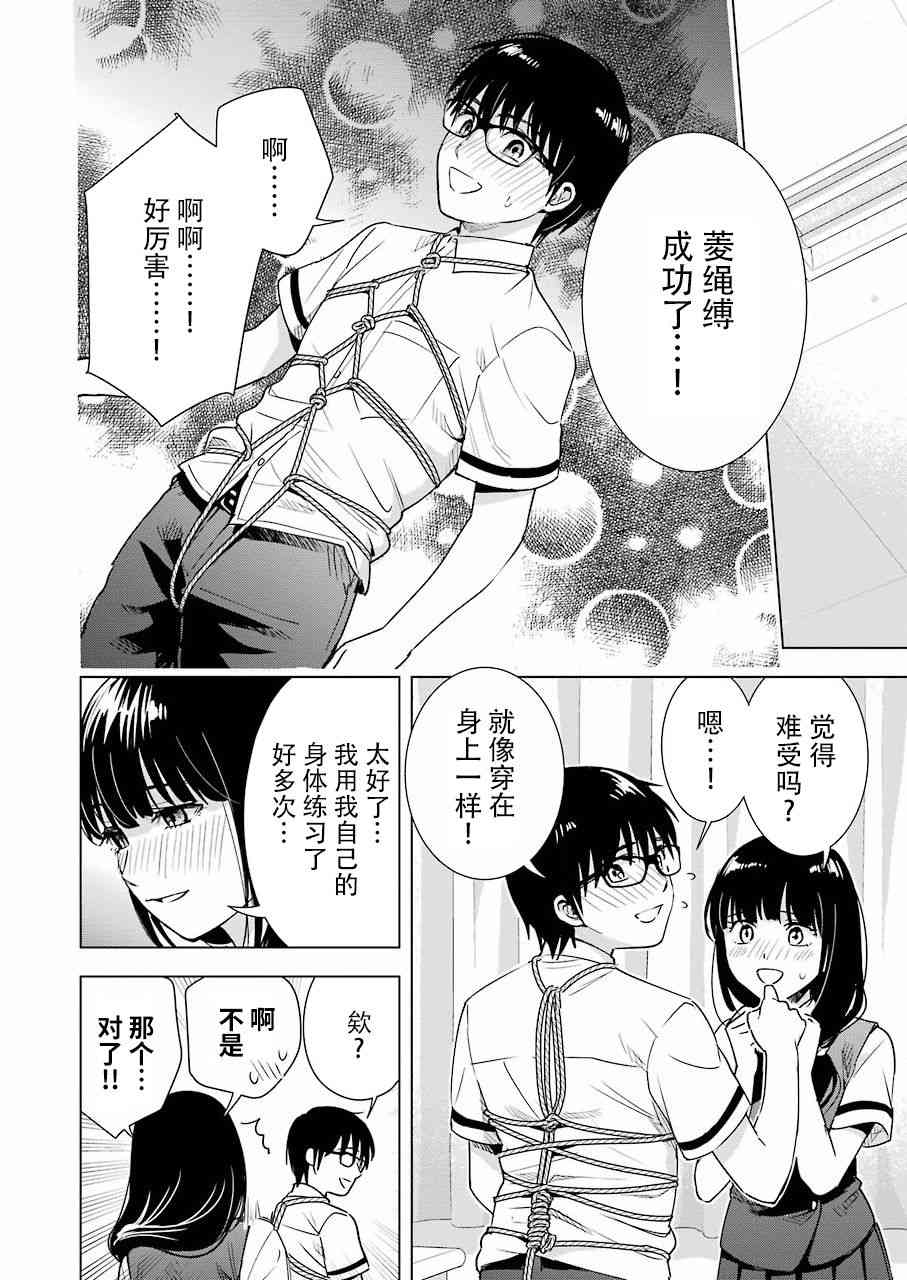 罪孽与快感韩漫全集-31话无删减无遮挡章节图片 