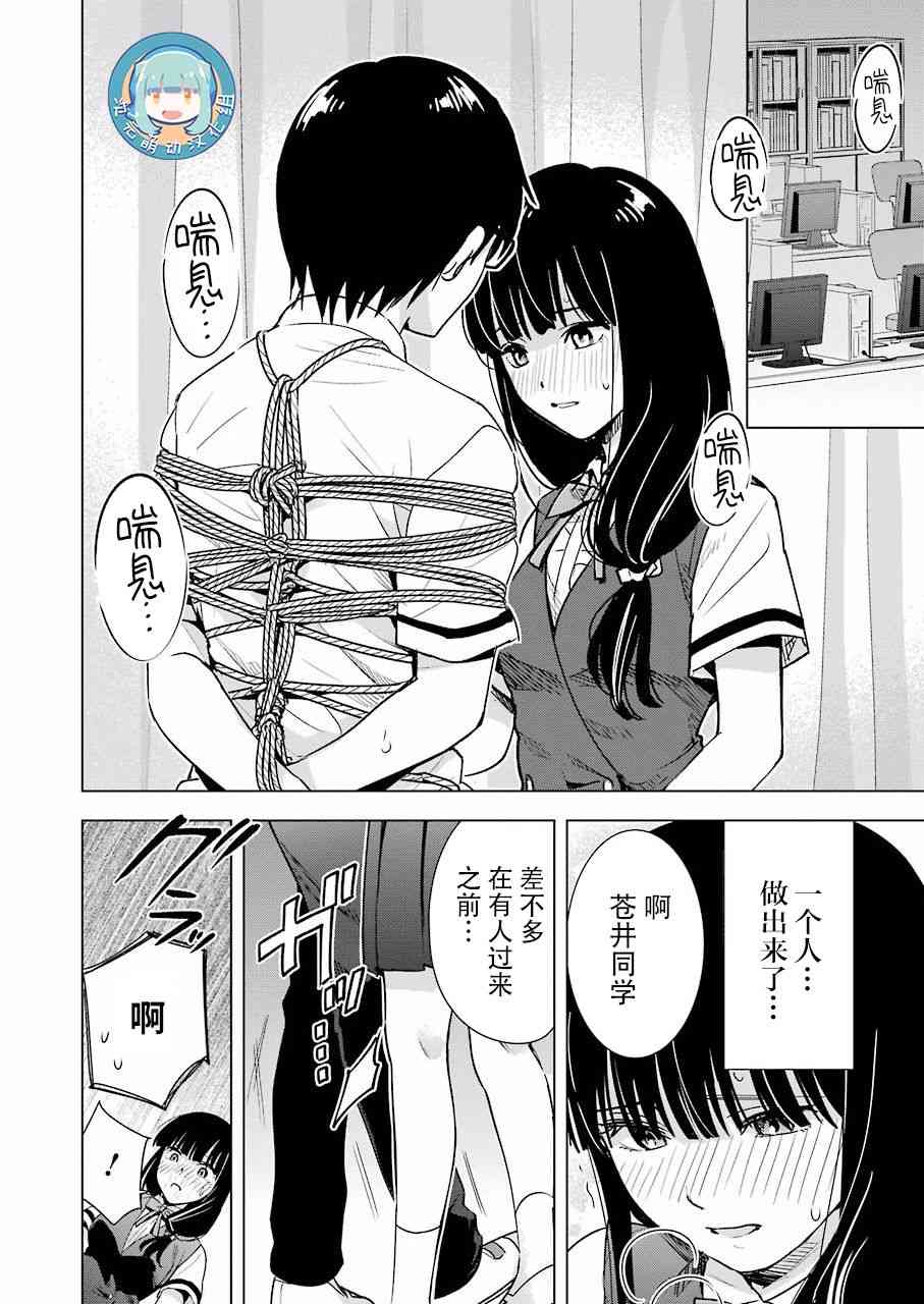 罪孽与快感韩漫全集-31话无删减无遮挡章节图片 