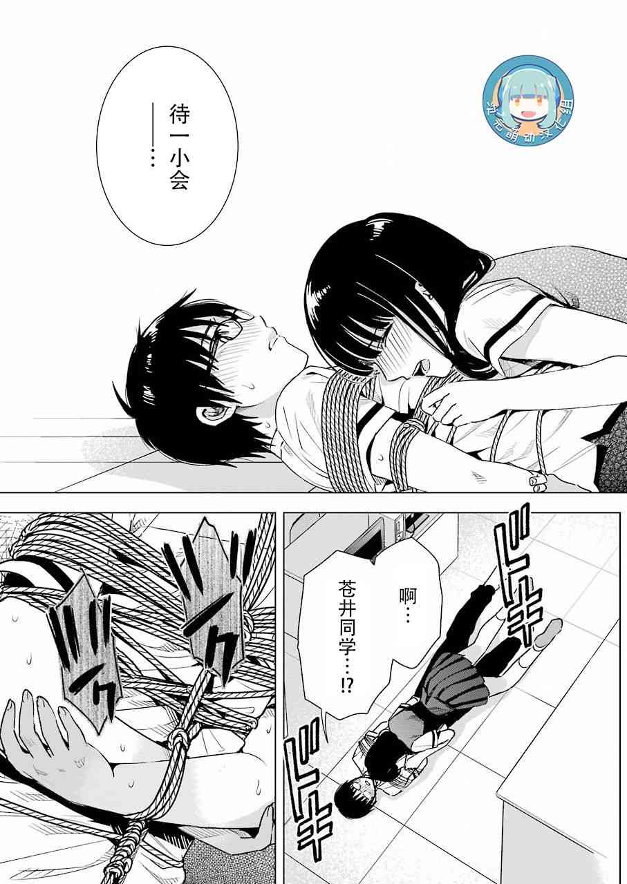 罪孽与快感韩漫全集-31话无删减无遮挡章节图片 