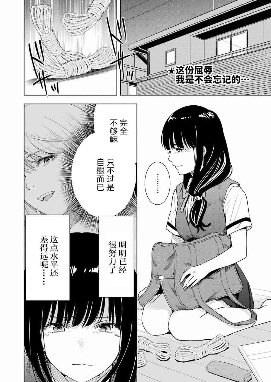 罪孽与快感韩漫全集-31话无删减无遮挡章节图片 