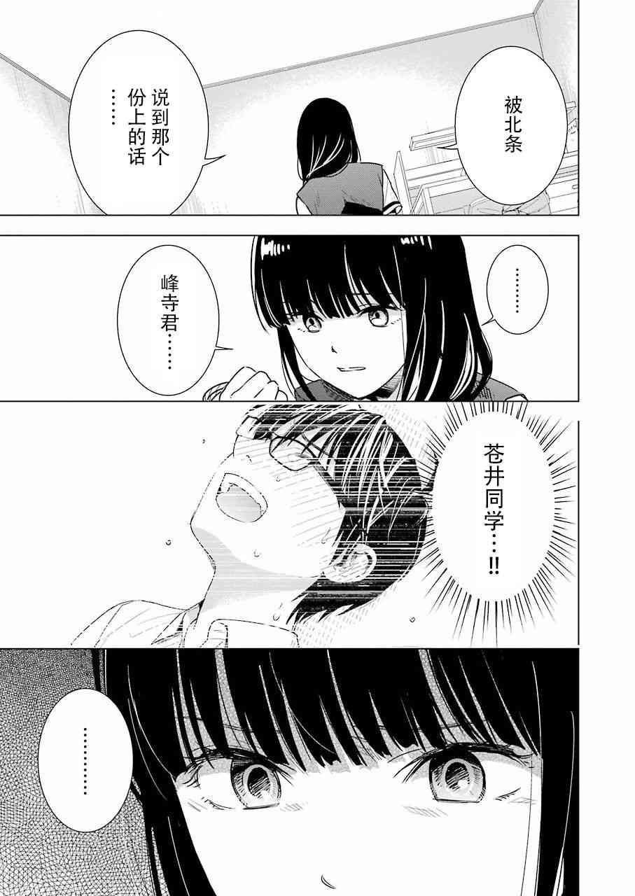 罪孽与快感韩漫全集-31话无删减无遮挡章节图片 