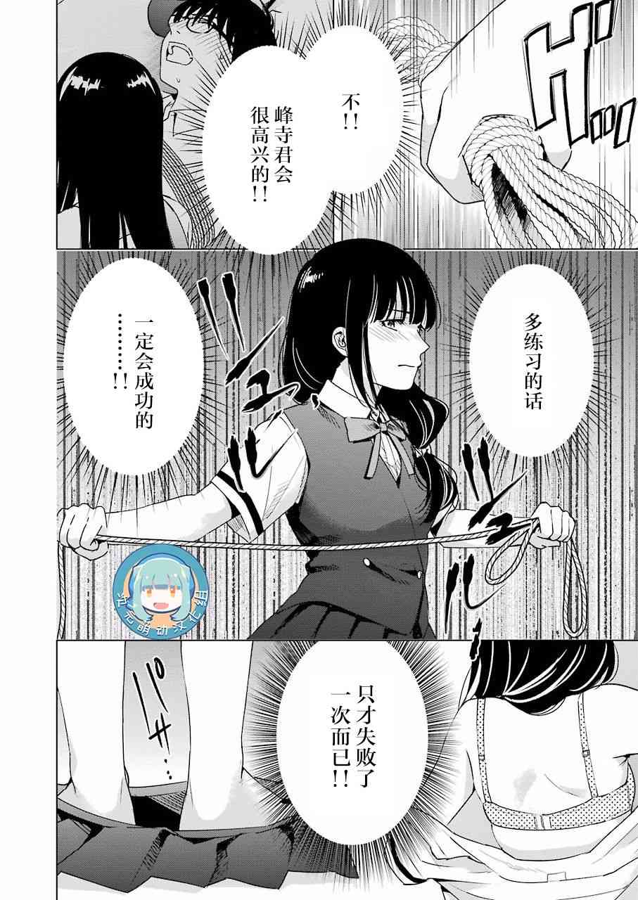 罪孽与快感韩漫全集-31话无删减无遮挡章节图片 