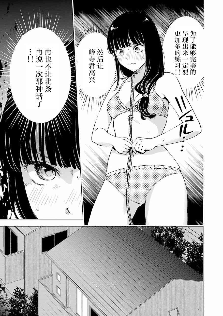 罪孽与快感韩漫全集-31话无删减无遮挡章节图片 