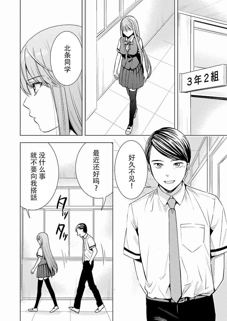 罪孽与快感韩漫全集-31话无删减无遮挡章节图片 