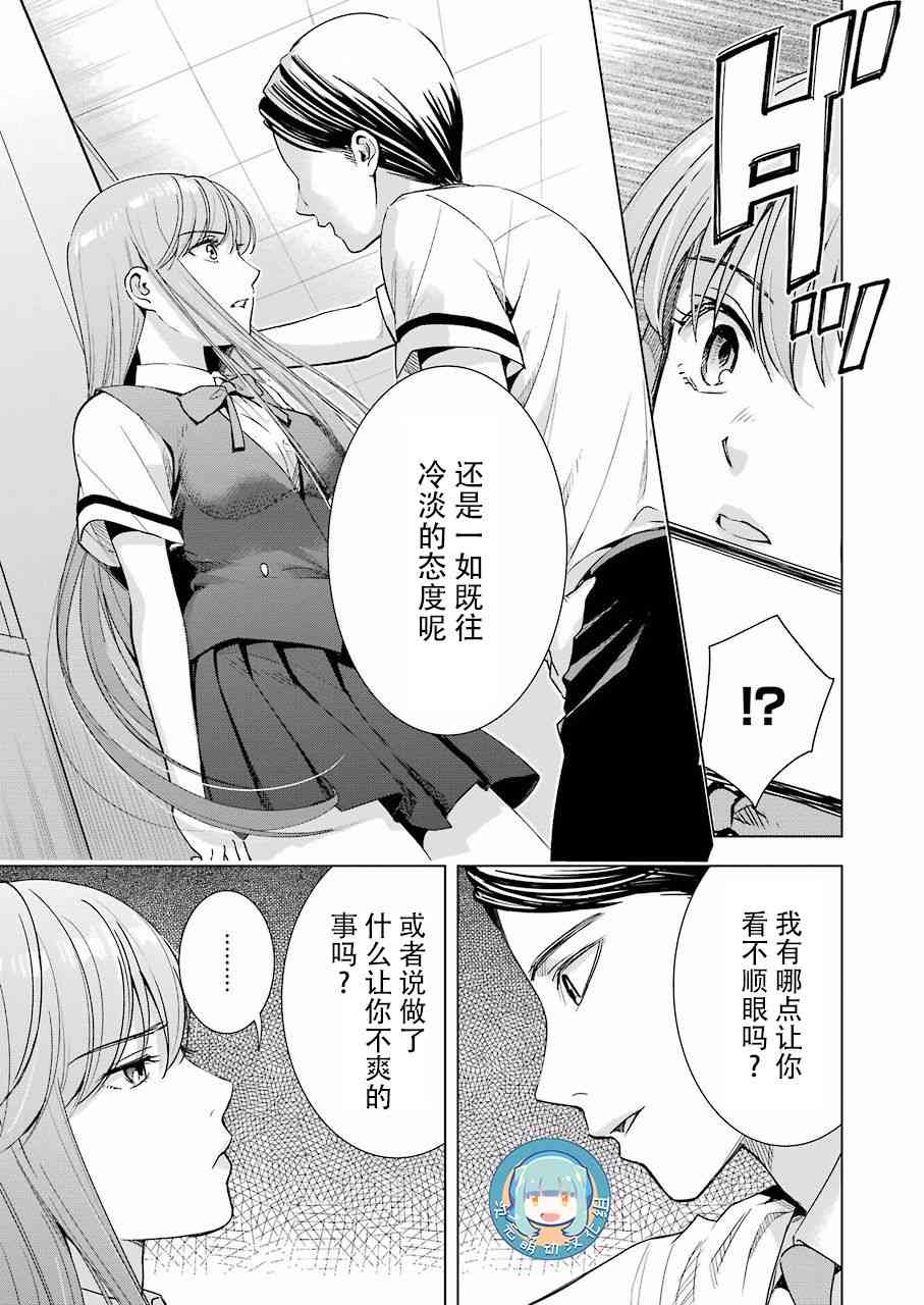 罪孽与快感韩漫全集-31话无删减无遮挡章节图片 