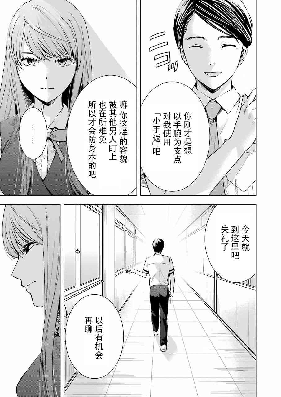 罪孽与快感韩漫全集-31话无删减无遮挡章节图片 