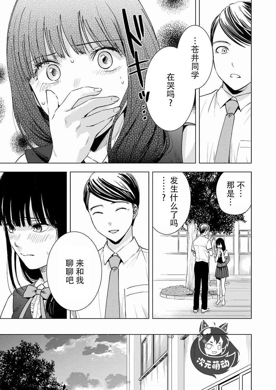 罪孽与快感韩漫全集-32话无删减无遮挡章节图片 