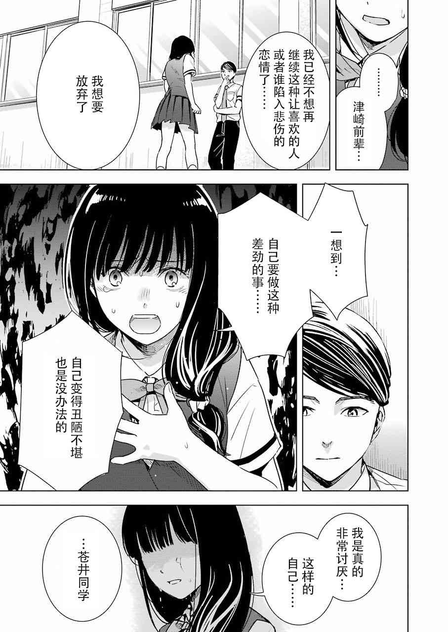 罪孽与快感韩漫全集-32话无删减无遮挡章节图片 
