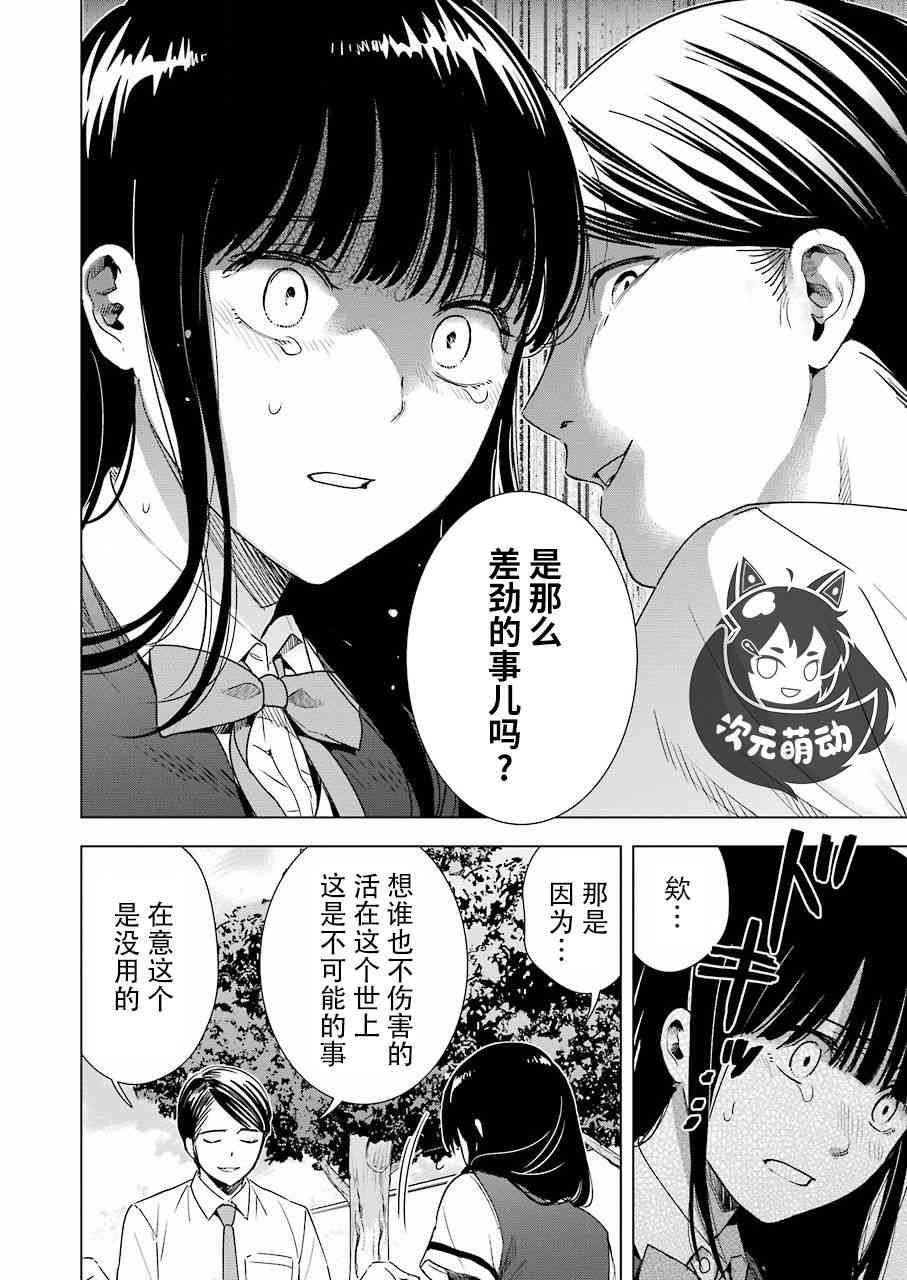 罪孽与快感韩漫全集-32话无删减无遮挡章节图片 