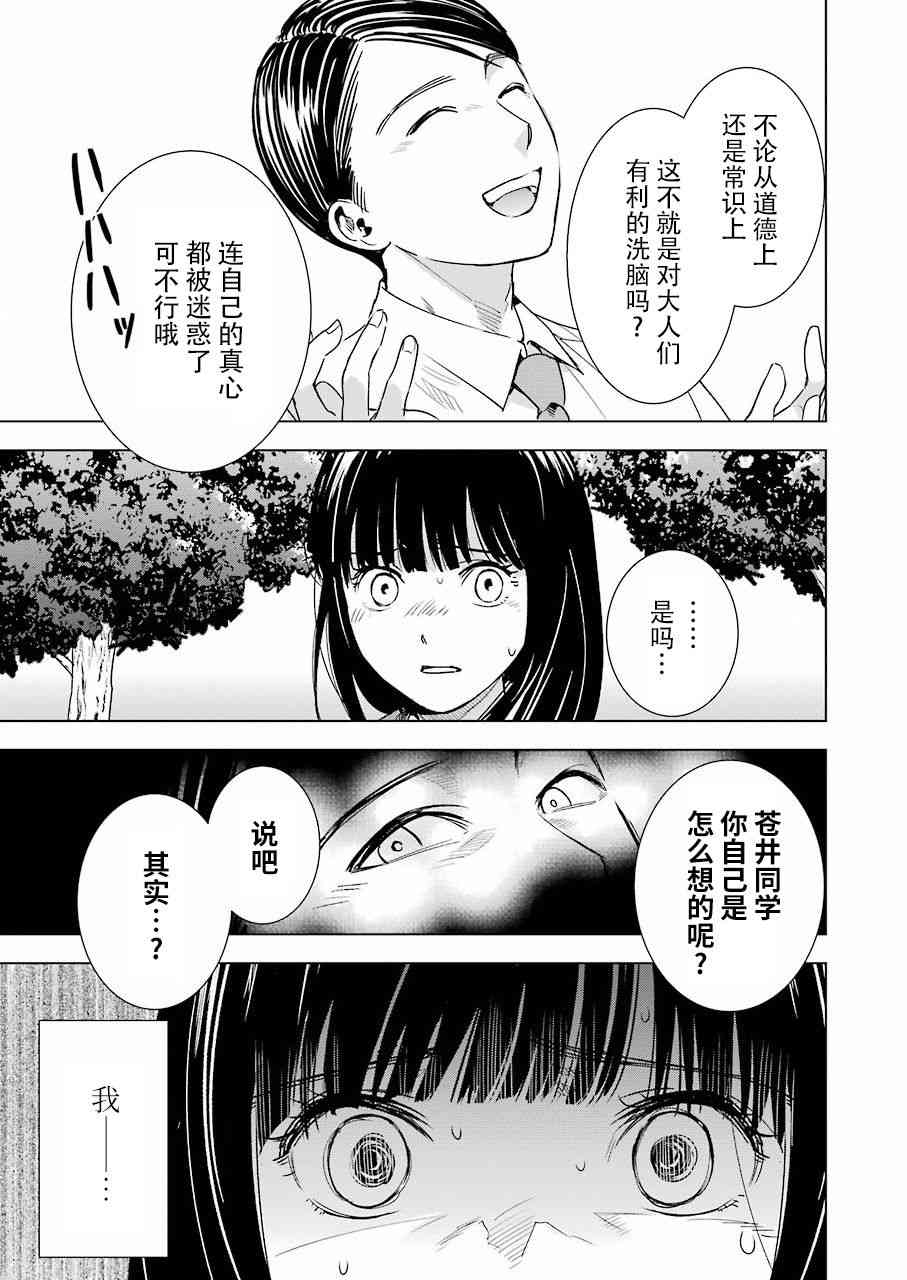 罪孽与快感韩漫全集-32话无删减无遮挡章节图片 