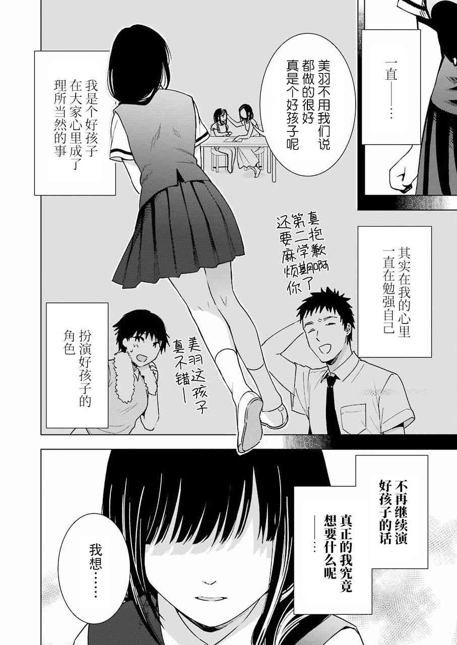 罪孽与快感韩漫全集-32话无删减无遮挡章节图片 