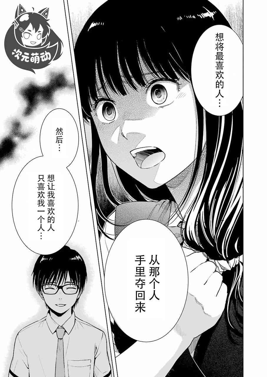 罪孽与快感韩漫全集-32话无删减无遮挡章节图片 