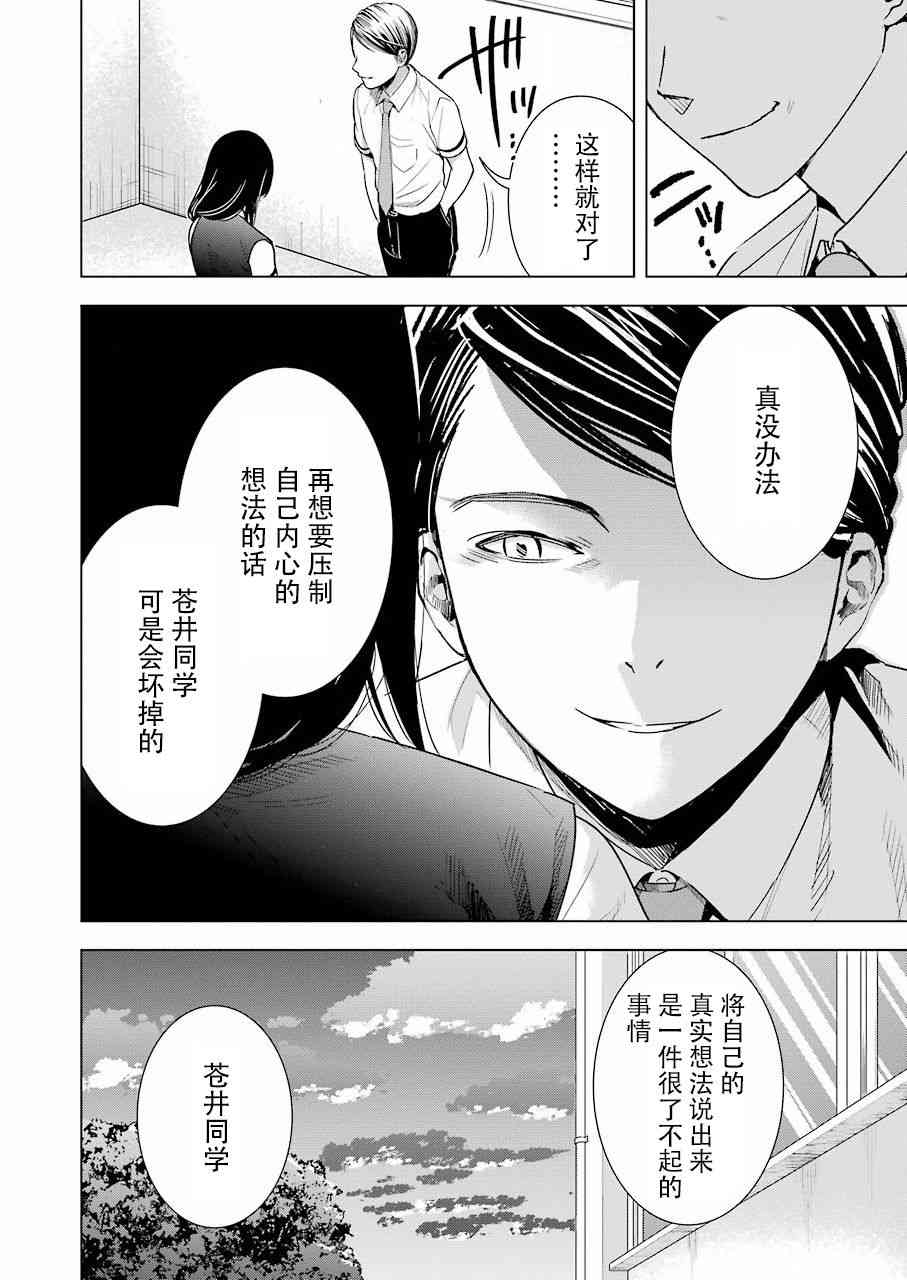 罪孽与快感韩漫全集-32话无删减无遮挡章节图片 