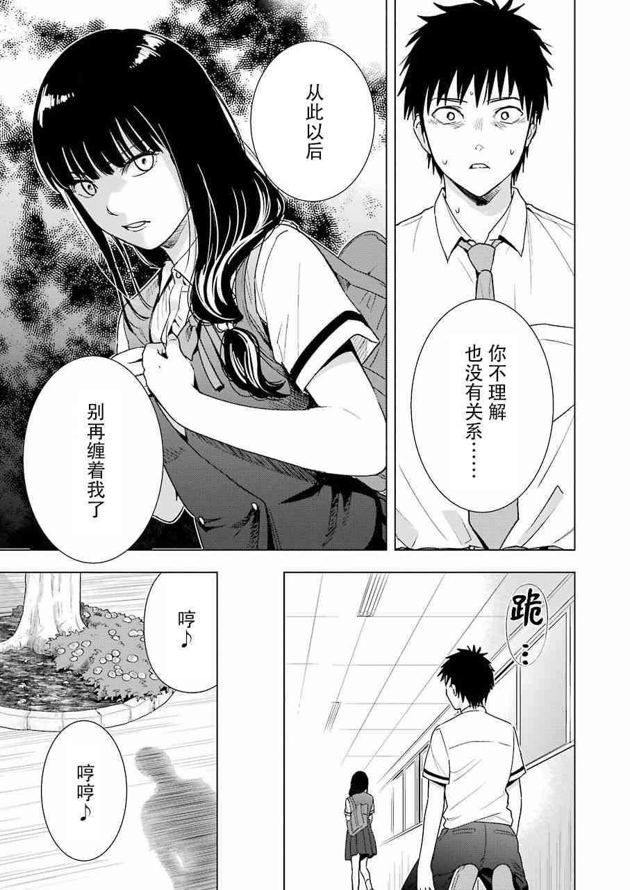 罪孽与快感韩漫全集-32话无删减无遮挡章节图片 