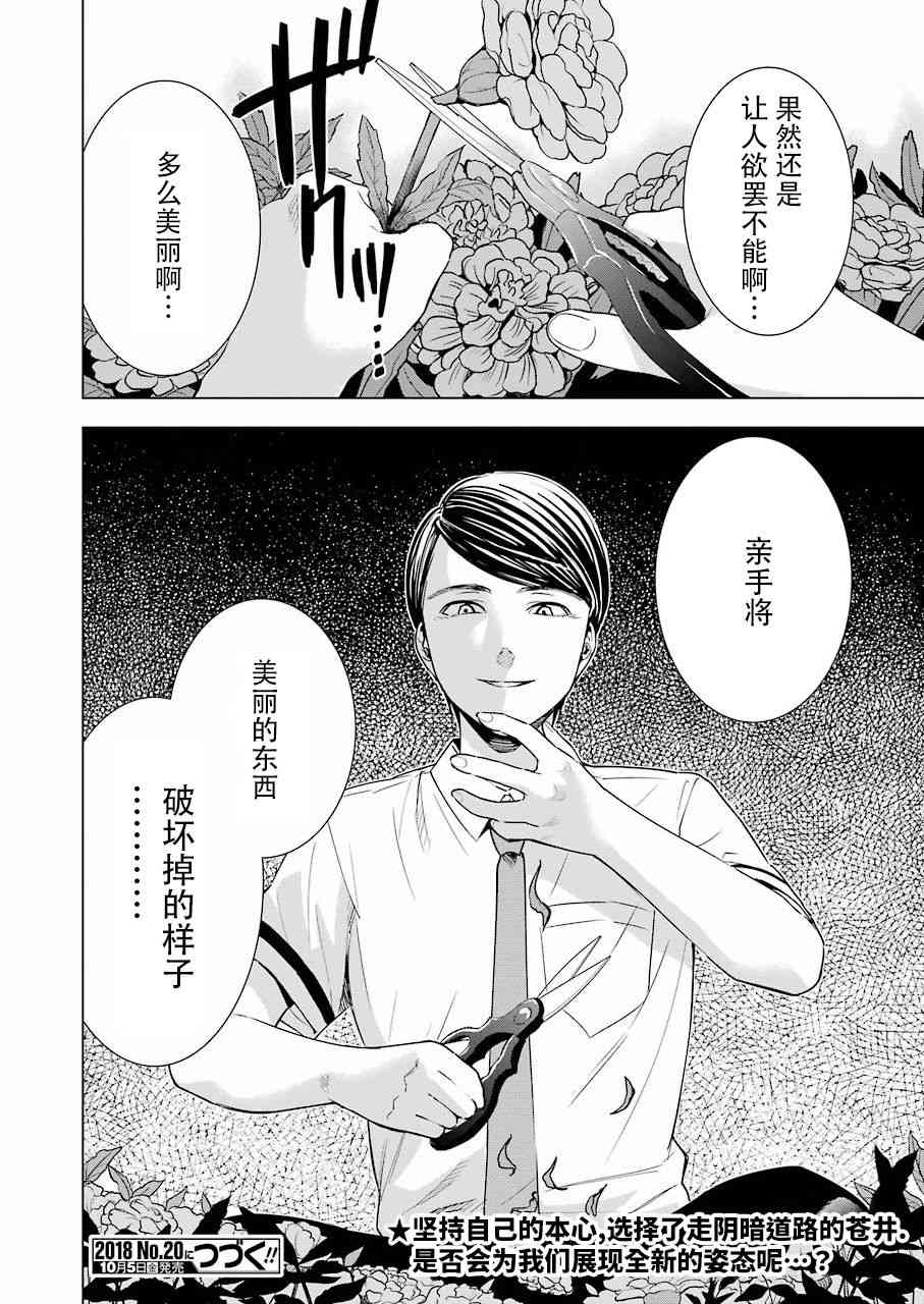 罪孽与快感韩漫全集-32话无删减无遮挡章节图片 