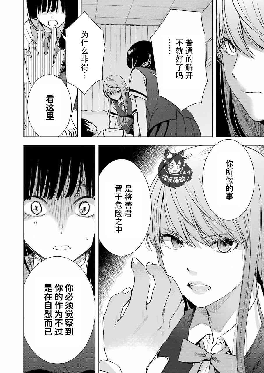 罪孽与快感韩漫全集-32话无删减无遮挡章节图片 