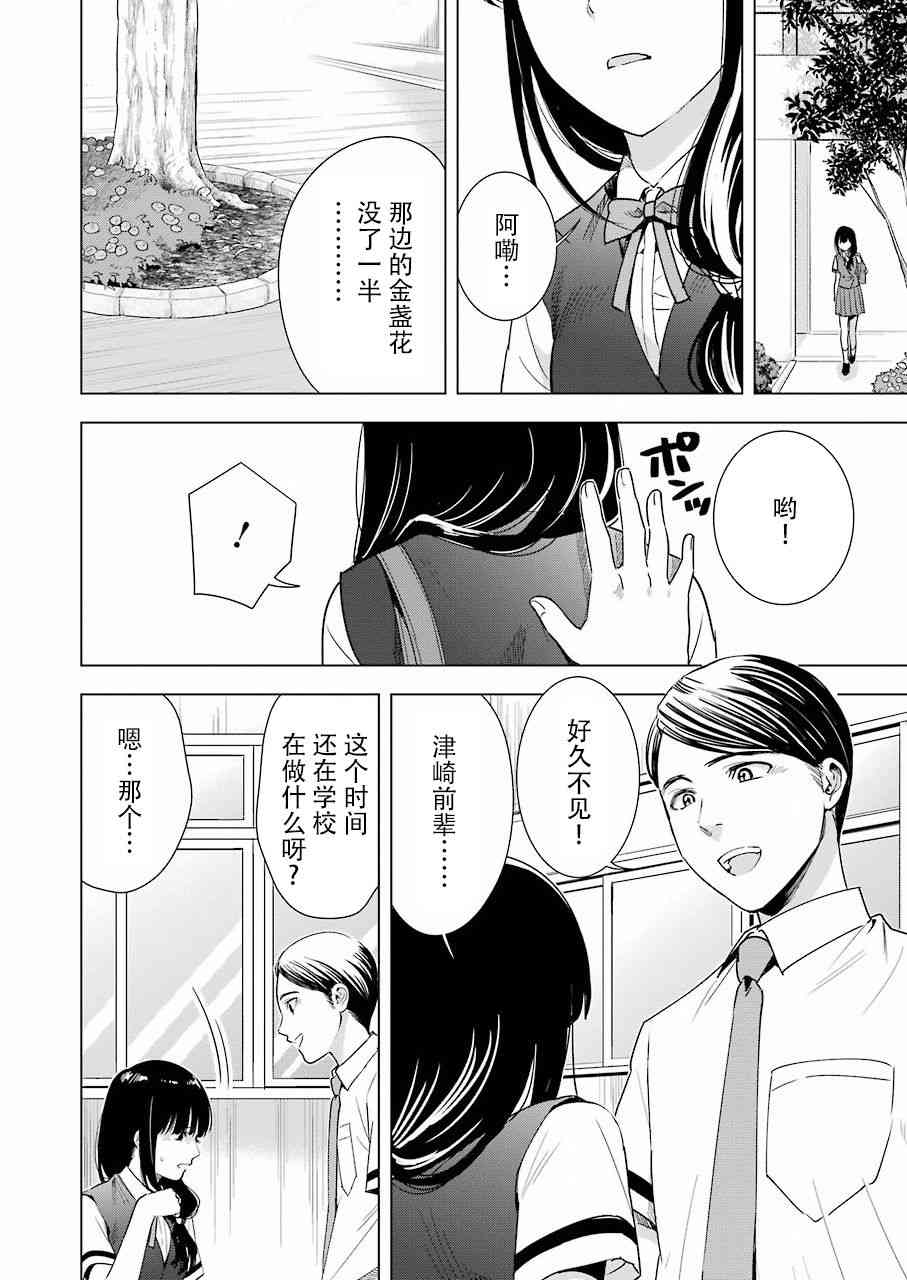 罪孽与快感韩漫全集-32话无删减无遮挡章节图片 