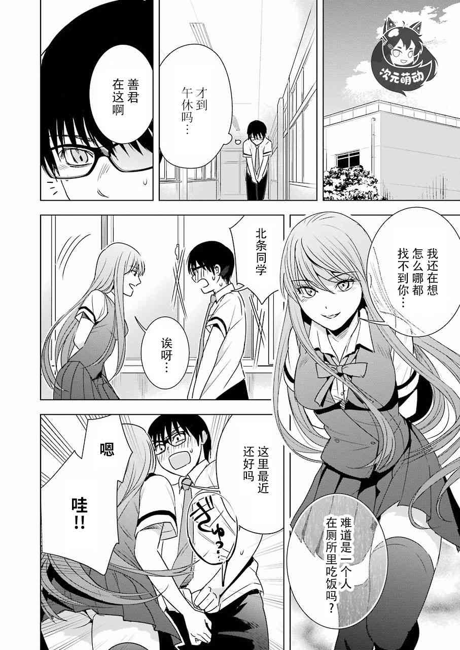 罪孽与快感韩漫全集-34话无删减无遮挡章节图片 