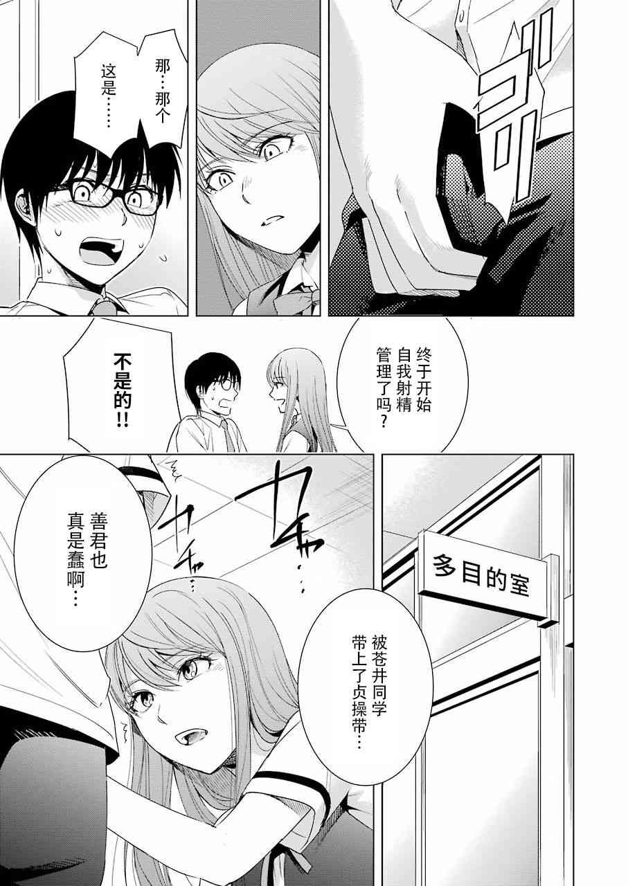 罪孽与快感韩漫全集-34话无删减无遮挡章节图片 