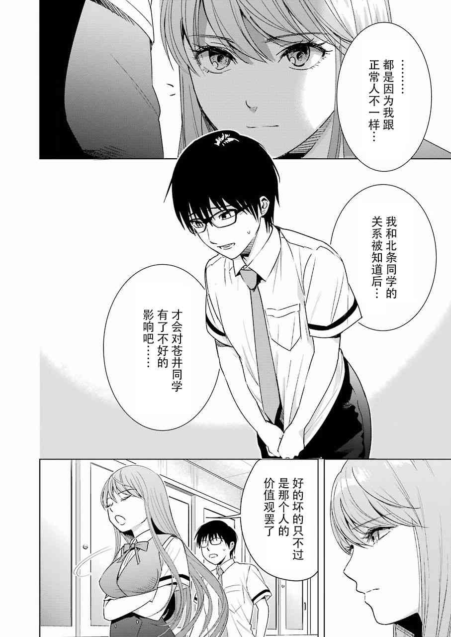 罪孽与快感韩漫全集-34话无删减无遮挡章节图片 