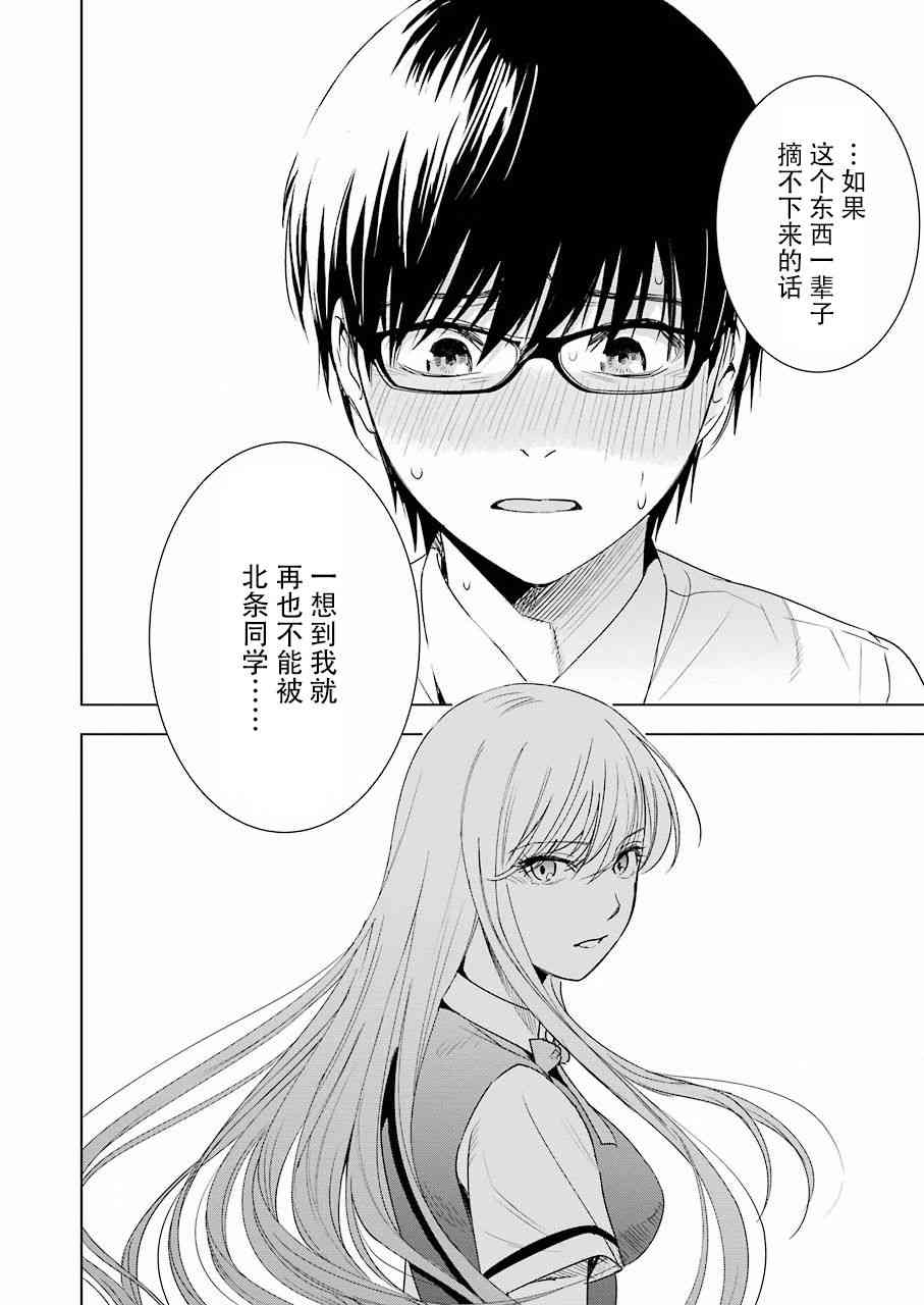 罪孽与快感韩漫全集-34话无删减无遮挡章节图片 