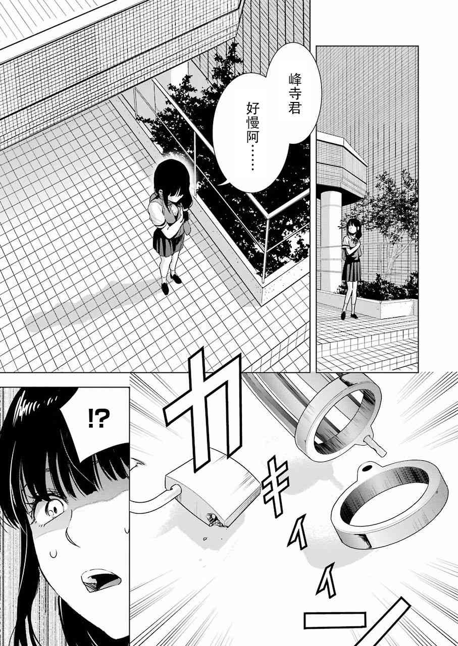 罪孽与快感韩漫全集-34话无删减无遮挡章节图片 