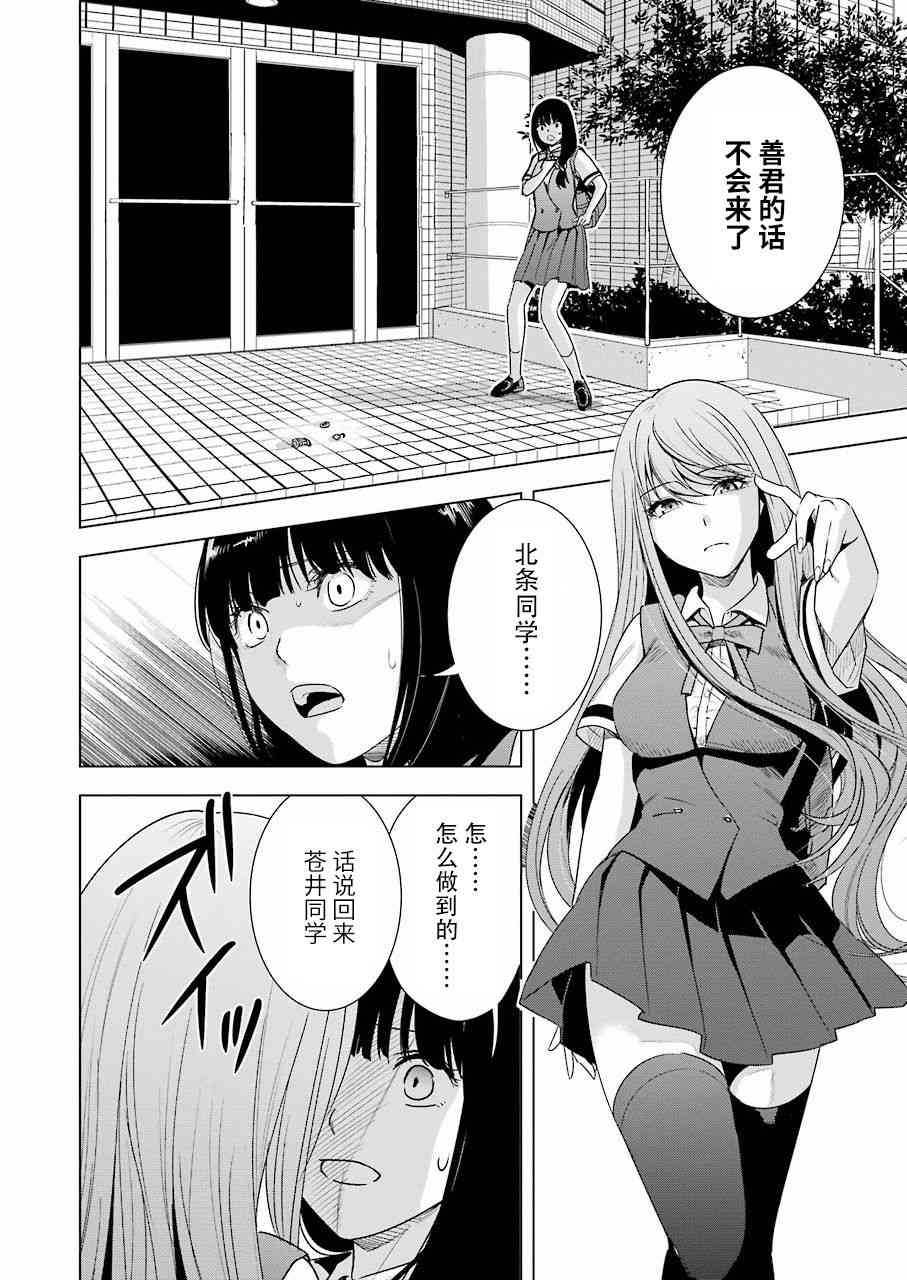 罪孽与快感韩漫全集-34话无删减无遮挡章节图片 