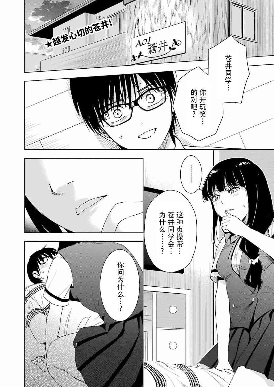 罪孽与快感韩漫全集-34话无删减无遮挡章节图片 