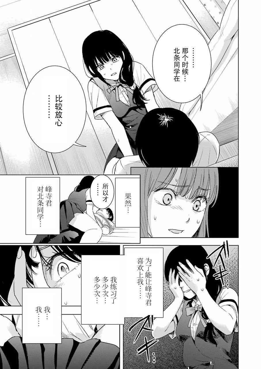 罪孽与快感韩漫全集-34话无删减无遮挡章节图片 