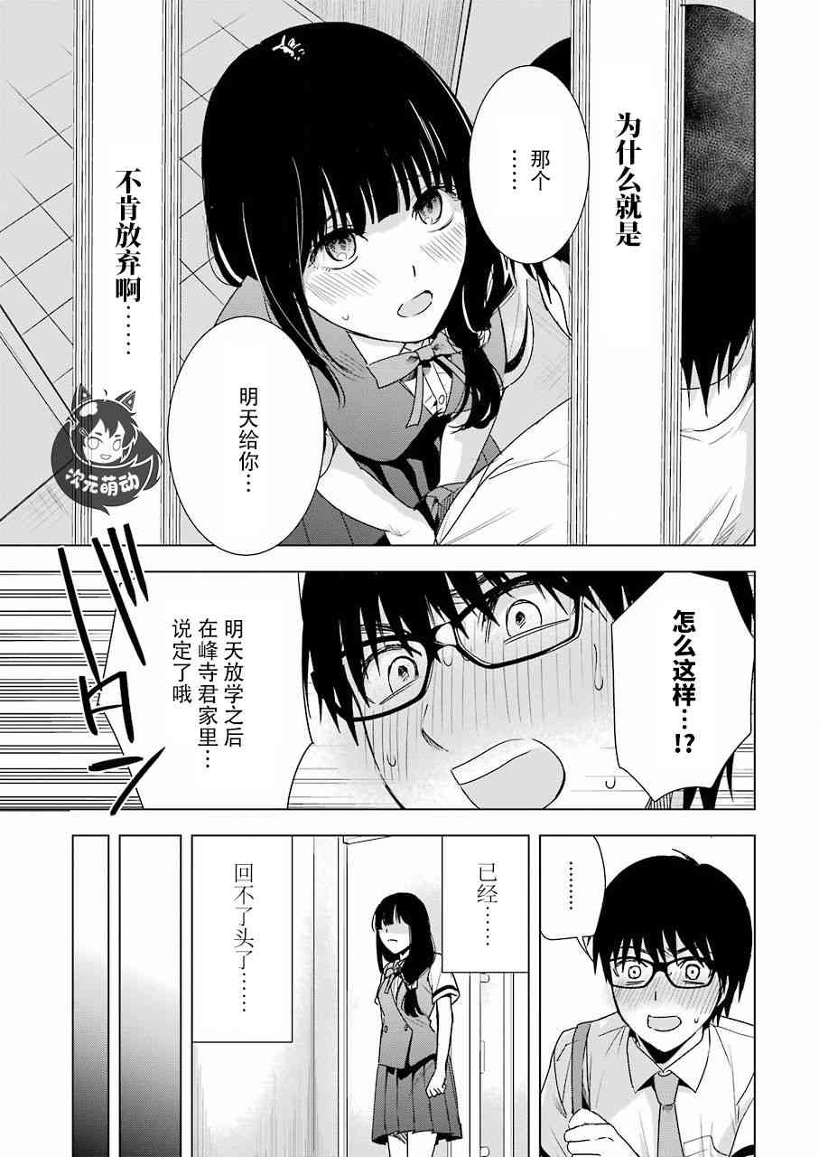 罪孽与快感韩漫全集-34话无删减无遮挡章节图片 