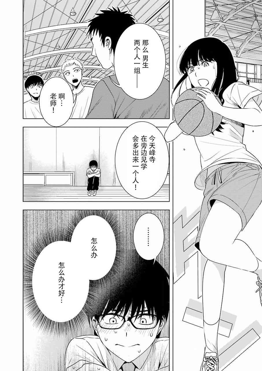 罪孽与快感韩漫全集-34话无删减无遮挡章节图片 