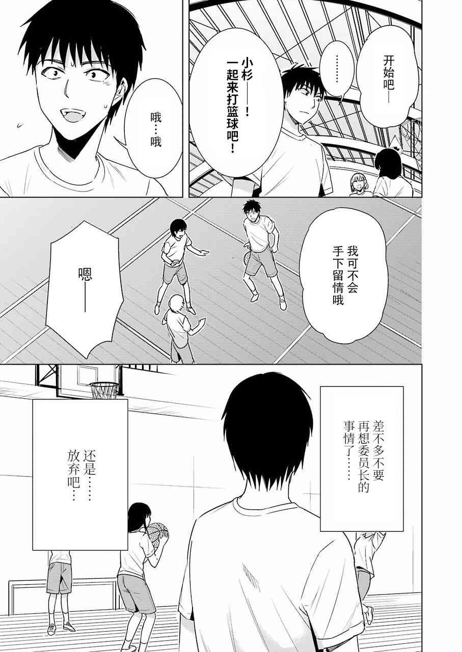 罪孽与快感韩漫全集-34话无删减无遮挡章节图片 
