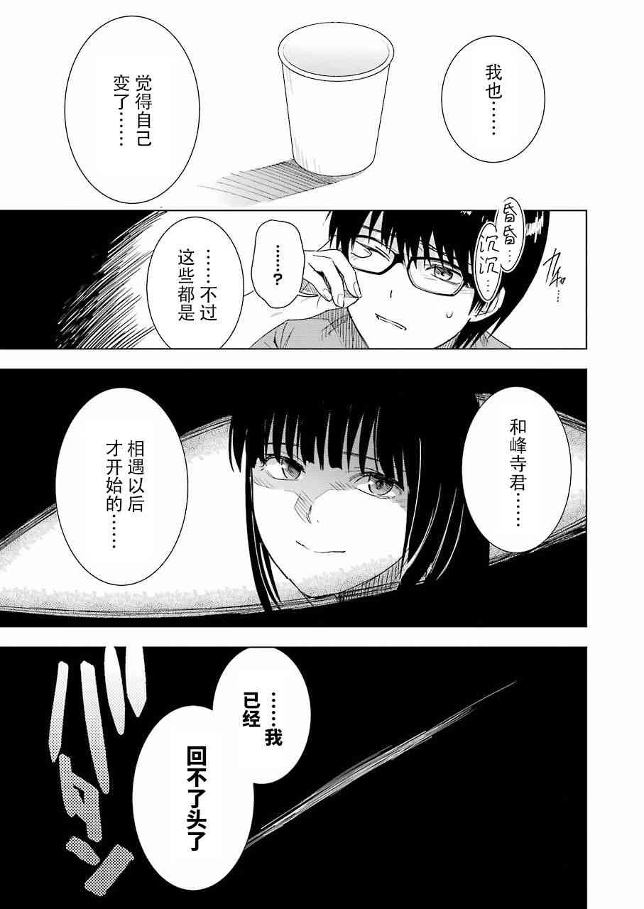 罪孽与快感韩漫全集-35话无删减无遮挡章节图片 