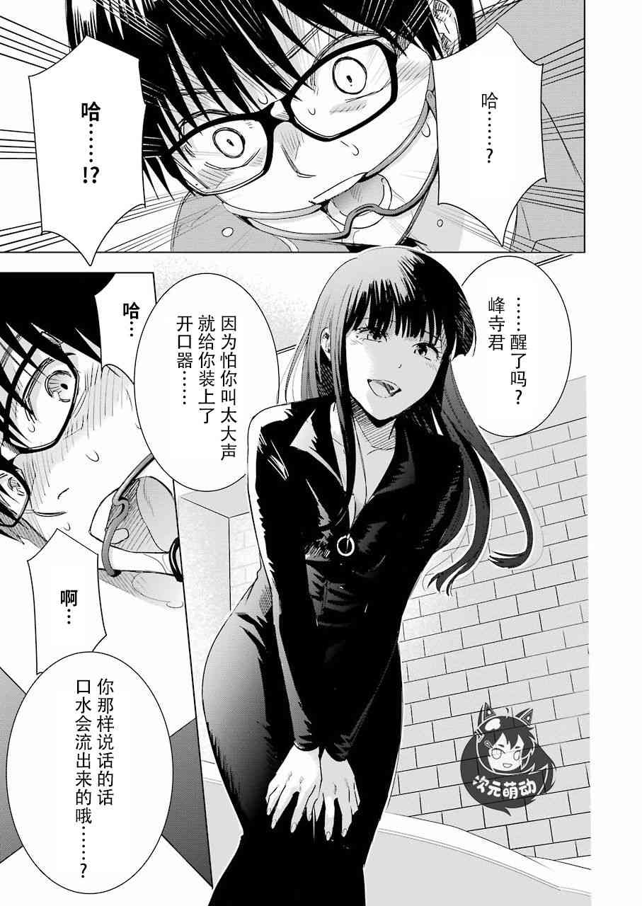 罪孽与快感韩漫全集-35话无删减无遮挡章节图片 